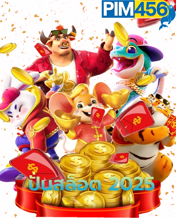 pim456 สล็อต